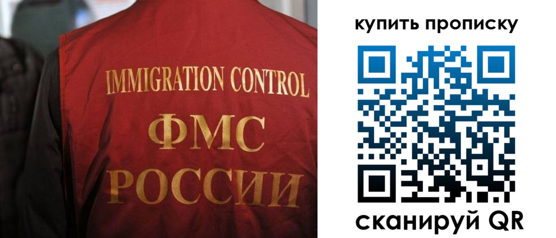 прописка 2025 в Искитиме