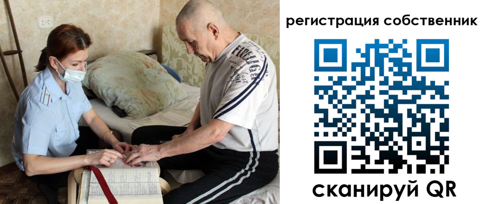 временная регистрация поиск в Искитиме
