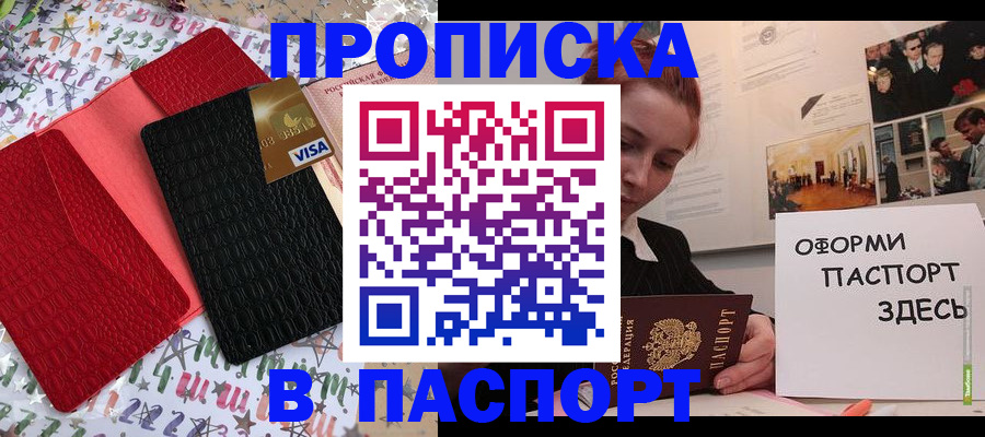 временная регистрация законно в Искитиме