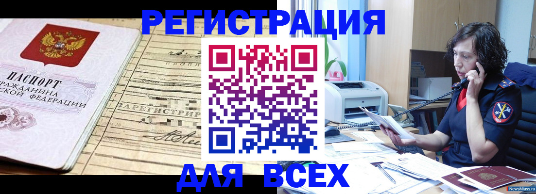 временная регистрация гарантия в Искитиме