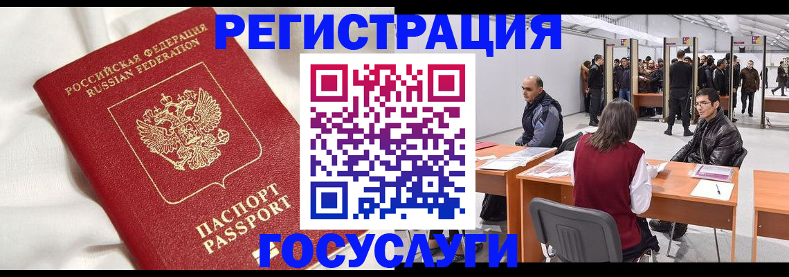 прописка штамп в Искитиме