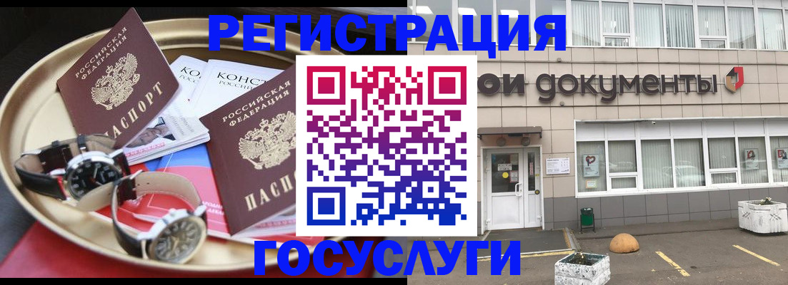 регистрация для дет. сада в Искитиме