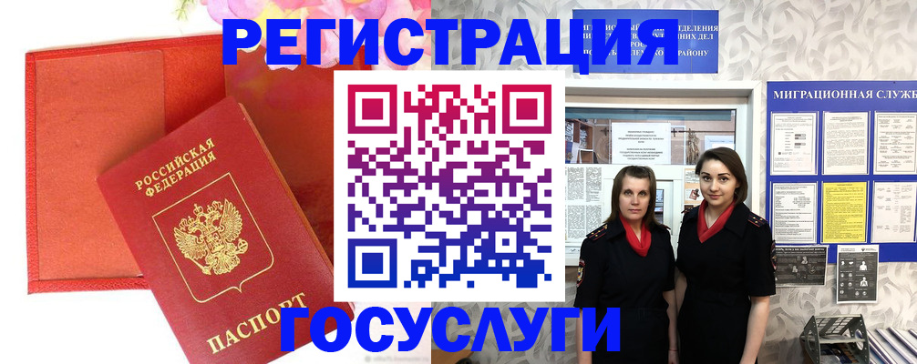 прописка для работы в Искитиме